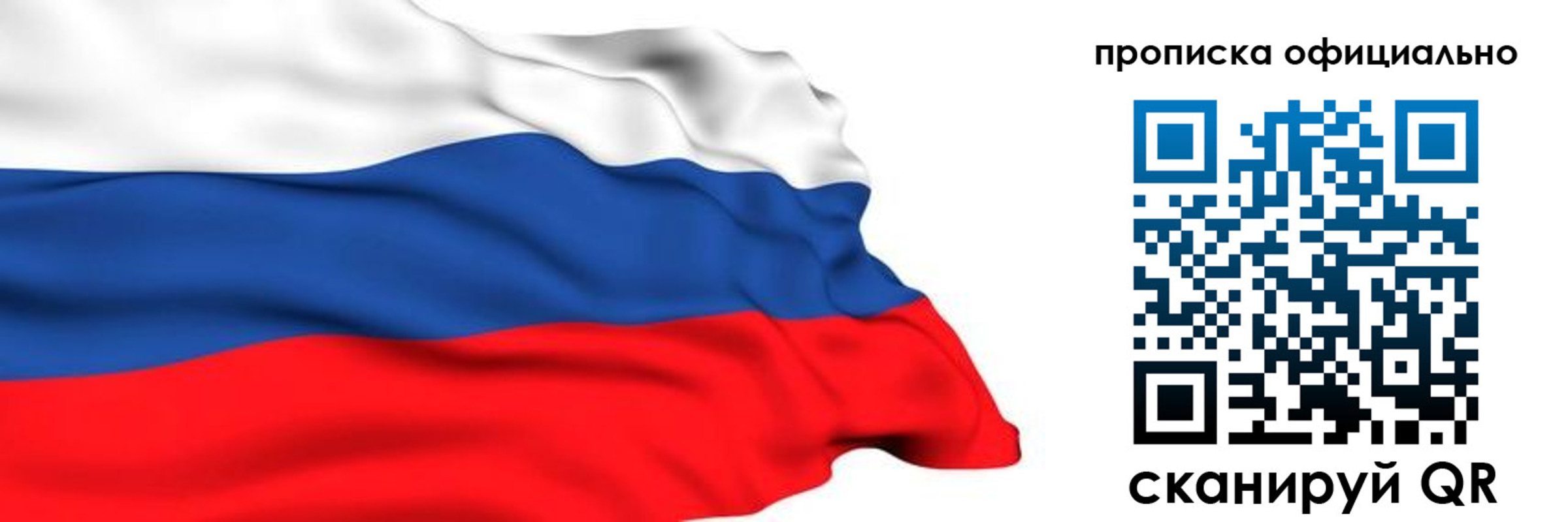 временная регистрация 2025 в Шуе
