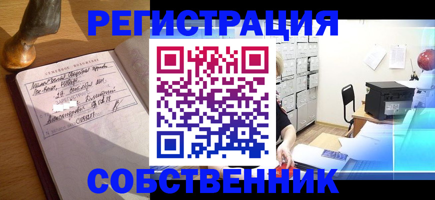 прописка для военкомата в Шуе