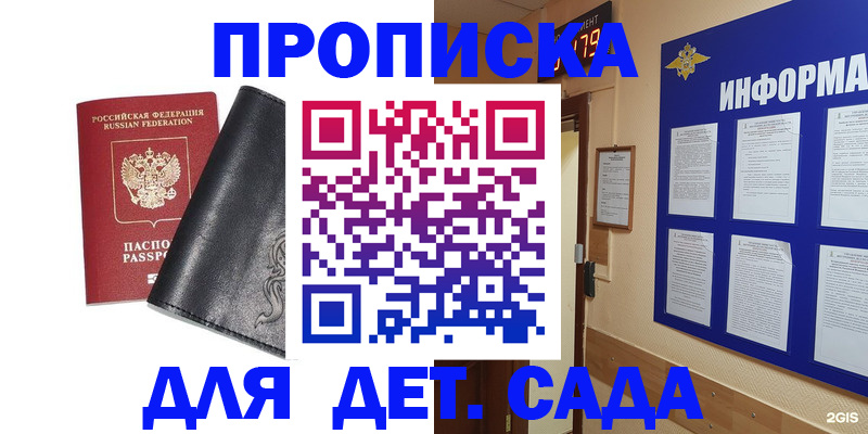 временная регистрация недорого в Шуе