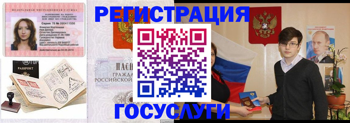 временная регистрация в Шуе