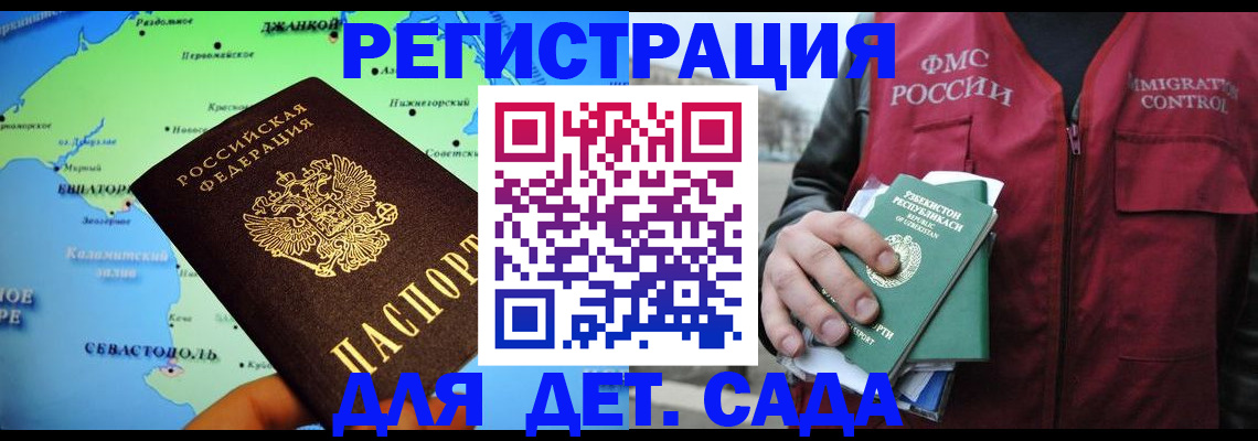 прописка регистрация в Шуе