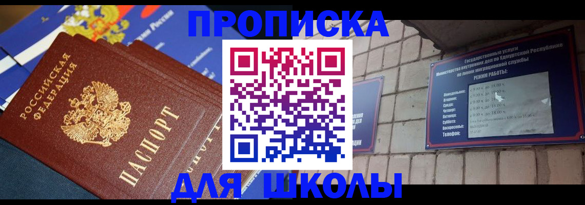 временная регистрация недорого в Шуе