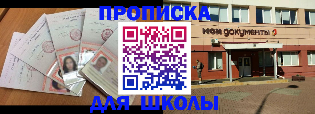 где прописаться в Шуе