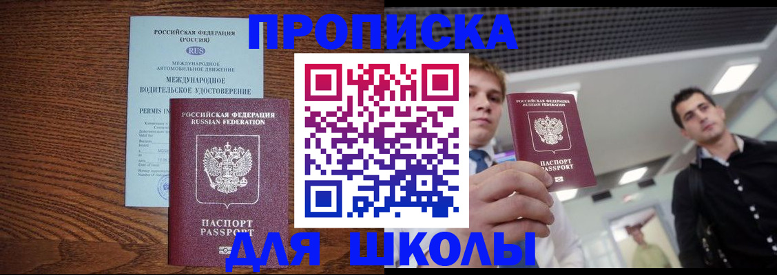 прописка иностранных граждан в Шуе