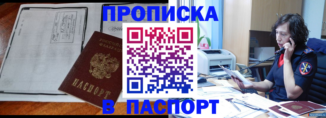 прописка иностранных граждан в Шуе